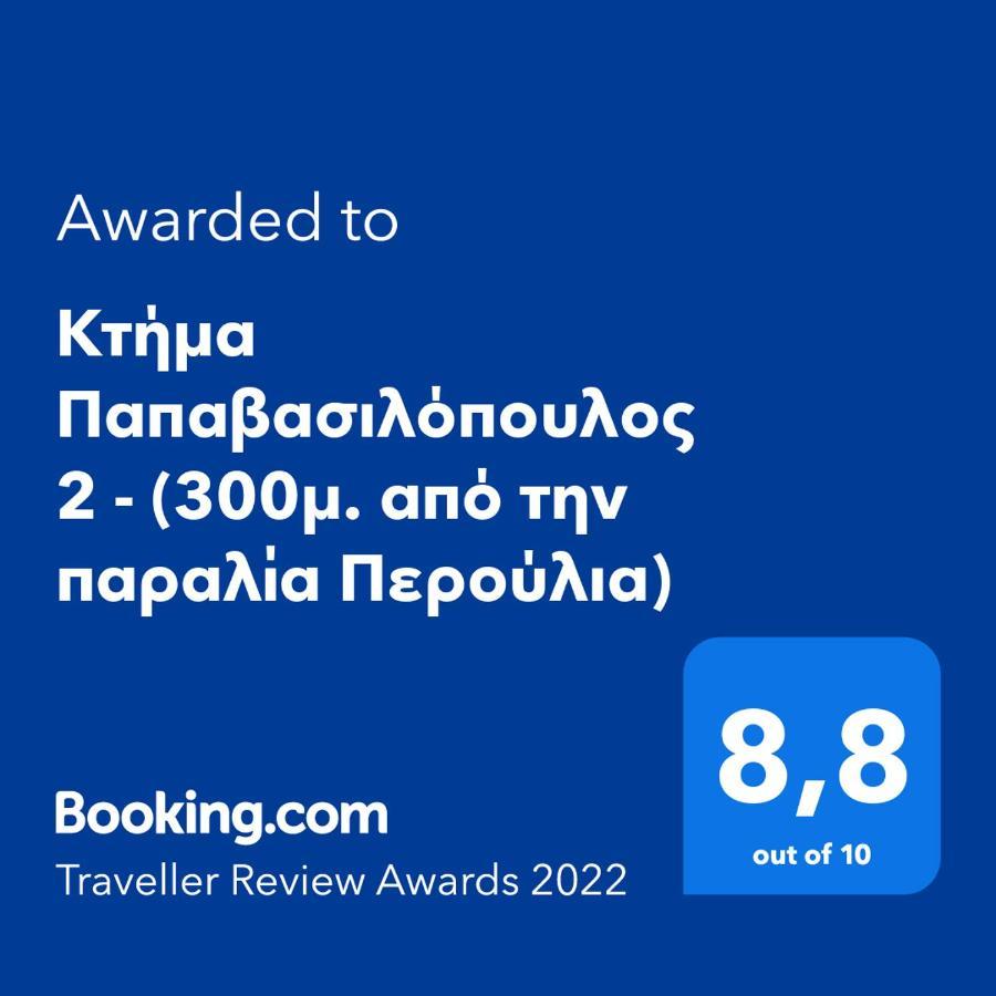 Κτήμα Παπαβασιλόπουλος 2 - Villa Koróni Dış mekan fotoğraf